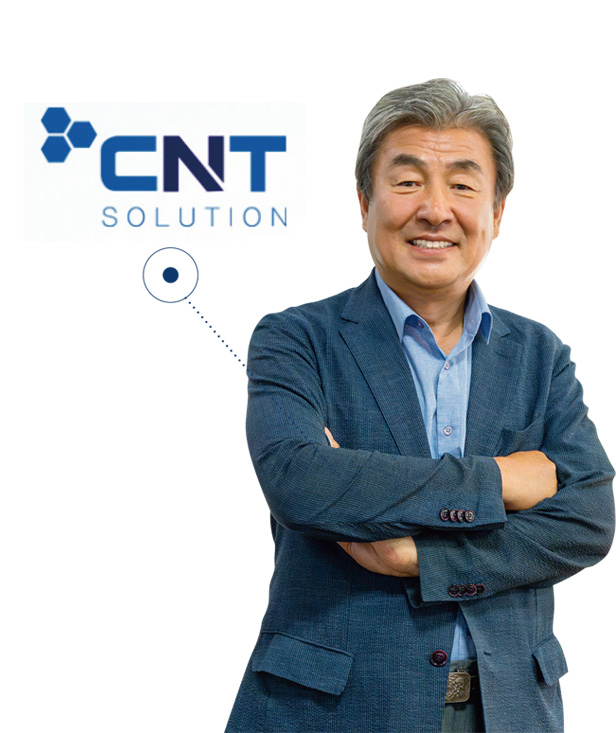 씨엔티솔루션, 신뢰로 쌓아 올린 나노소재의 미래 한국의 듀폰을 꿈꾸는 끊임없는 도전과 혁신의 기업 sub02 02 08